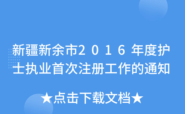 ½2016oʿ(zh)I(y)״עԹ֪ͨ