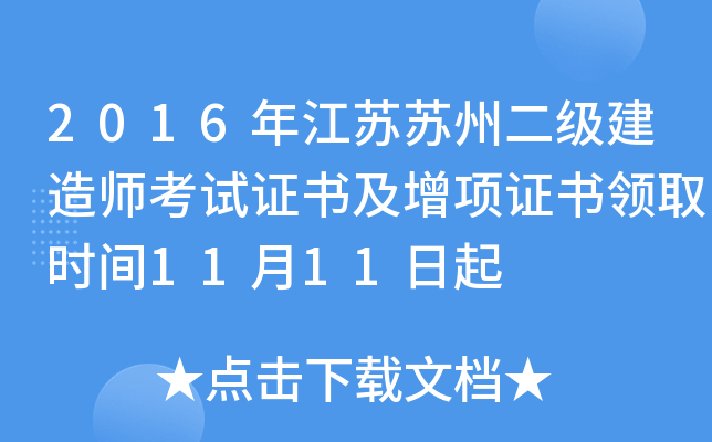 2016꽭KKݶ(j)쎟ԇC(xing)CI(lng)ȡr(sh)g1111
