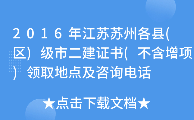 2016꽭KKݸh(^(q))(j)жC((xing))I(lng)ȡc(din)ԃԒ