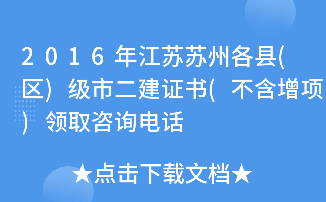 2016꽭KKݸh(^(q))жC()I(lng)ȡԃԒ
