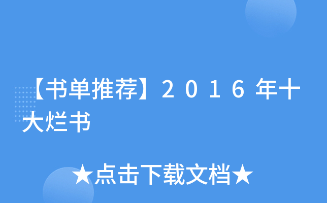 ]2016ʮ󠀕