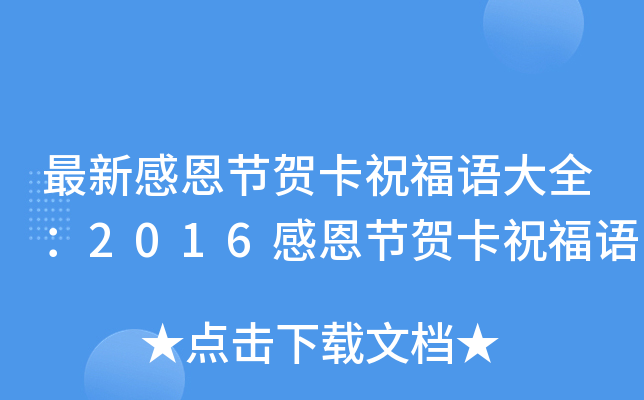 ¸ж(ji)RףZ(y)ȫ2016ж(ji)RףZ(y)