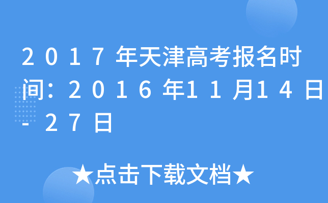 2017߿(bo)r(sh)g20161114-27
