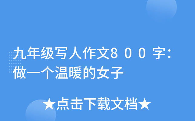 꼉(j)800֣һ(g)ůŮ