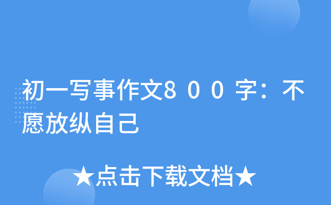 һ800֣ԸſvԼ