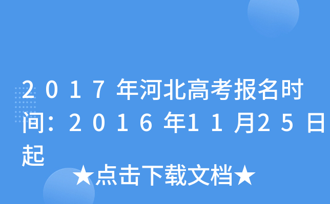 2017ӱ߿(bo)r(sh)g20161125