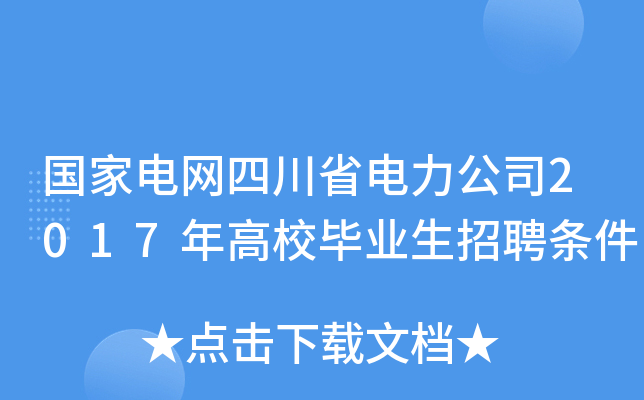 (gu)늾W(wng)Ĵʡ˾2017УI(y)Ƹl
