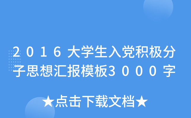 2016W(xu)heO˼?yn)R(bo)ģ3000