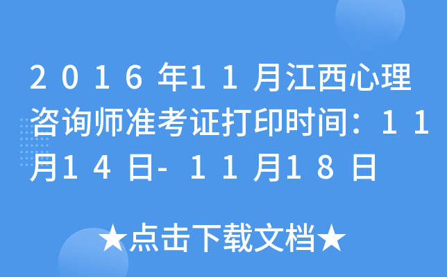 201611½ԃ(zhn)Cӡr(sh)g1114-1118