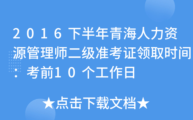 2016°ຣYԴ펟ʿCI(lng)ȡrgǰ10