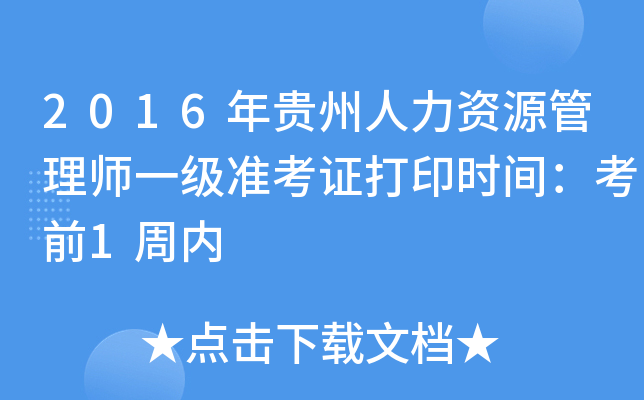 2016FYԴ펟һ(j)(zhn)Cӡr(sh)gǰ1܃(ni)