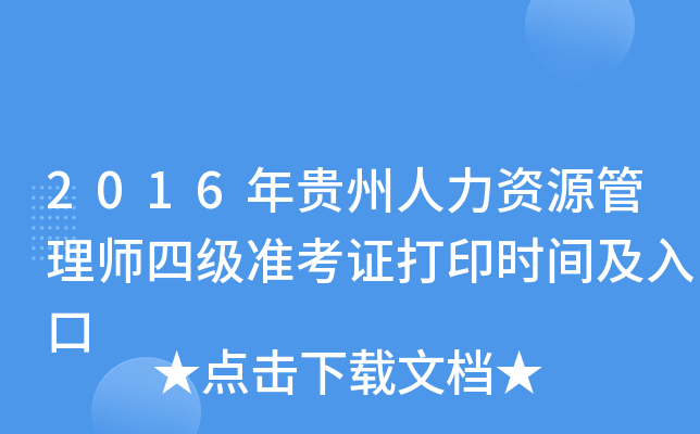 2016FYԴ펟ļ(zhn)Cӡrg