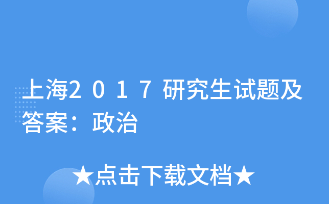 Ϻ2017оԇ}𰸣