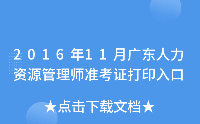 201611V|YԴ펟ʿCӡ