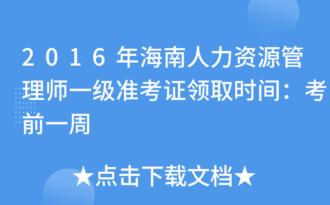 2016꺣YԴ펟һ(zhn)CI(lng)ȡr(sh)gǰһ
