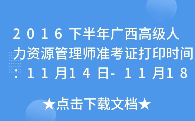 2016°V߼YԴ펟(zhn)Cӡrg1114-1118
