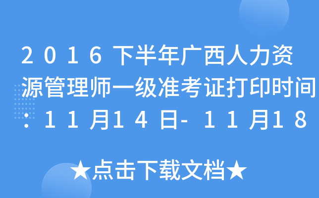 2016°VYԴ펟һ(zhn)Cӡrg1114-1118