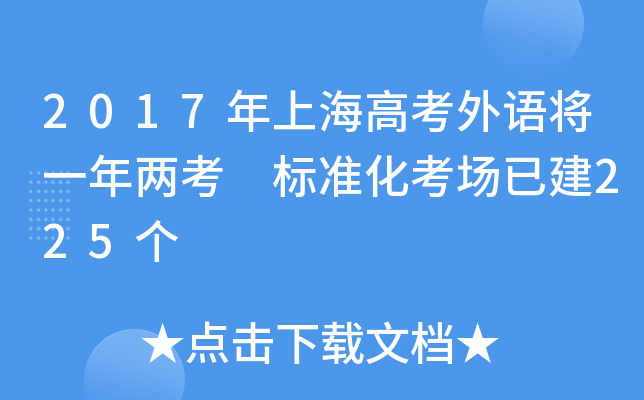 2017Ϻ߿Zһɿ (bio)(zhn)(chng)ѽ225(g)
