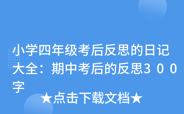 СW꼉˼ӛȫпķ˼300
