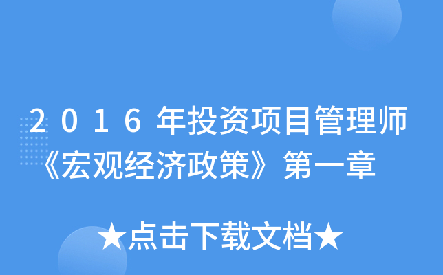 2016ͶYĿ펟^ߡһ