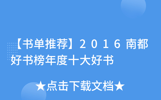 (sh)]2016϶Õ(sh)ʮÕ(sh)