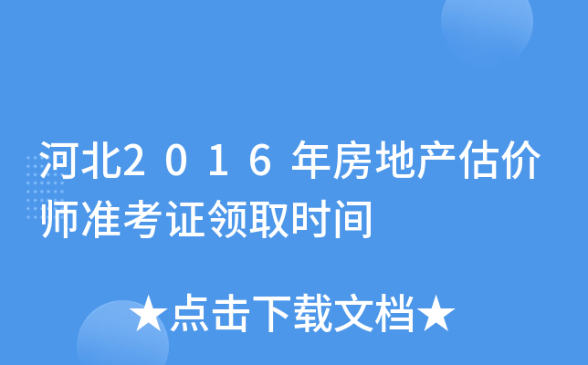 ӱ2016귿خa(chn)r(ji)(zhn)CI(lng)ȡr(sh)g