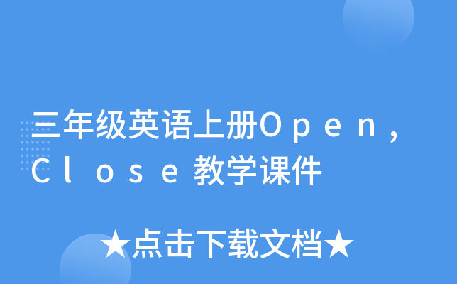꼉ӢZσO(sh)pen,ClosěW(xu)n