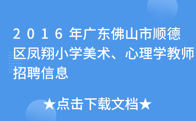 2016V|ɽ혵^(q)PСW(xu)g(sh)W(xu)̎ƸϢ