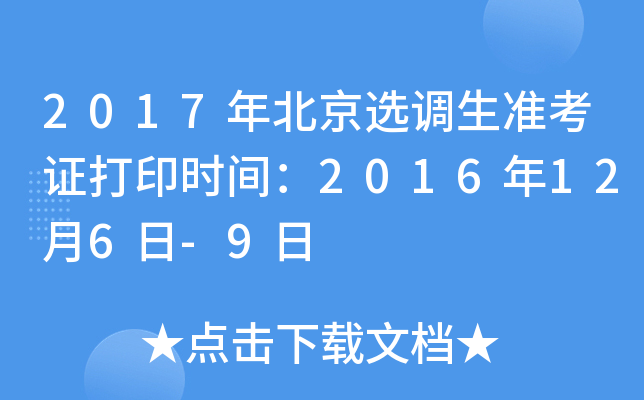 2017걱x{(dio)ʿCӡrg2016126-9