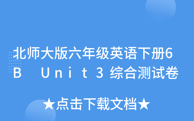꼉ӢZ6B Unit3CϜyԇ