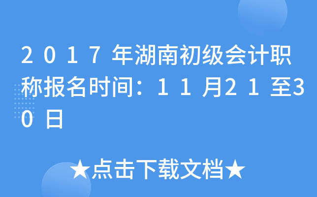 2017ϳ(j)(hu)Ӌ(j)Q(bo)r(sh)g112130
