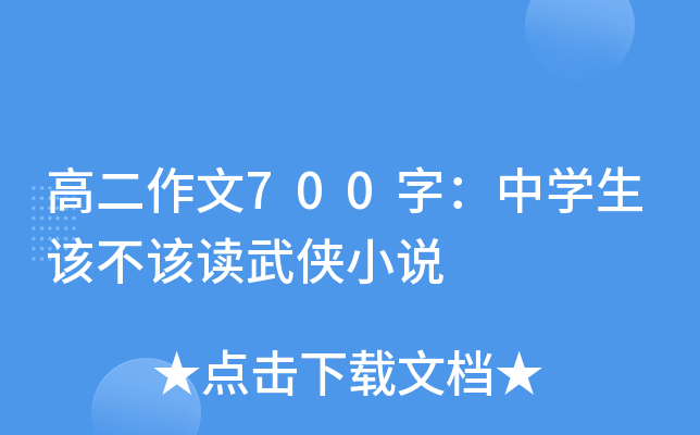 ߶700֣ЌW(xu)ԓԓxbСf(shu)