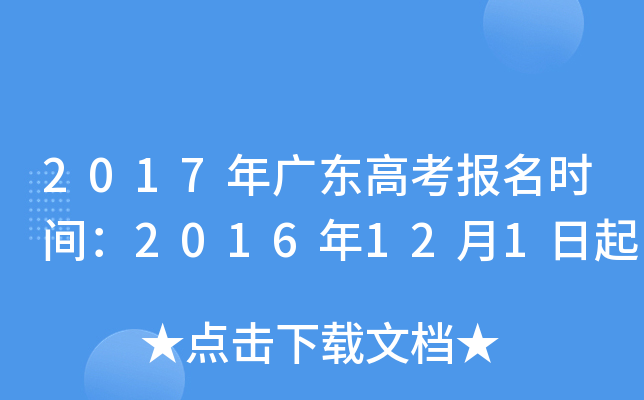 2017V|߿(bo)r(sh)g2016121