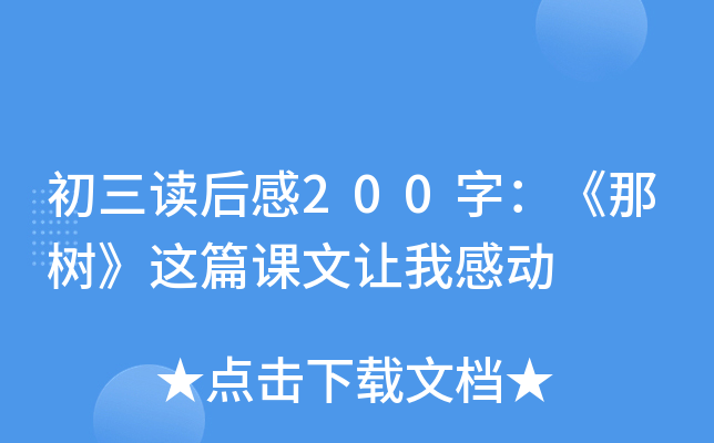 x200֣ǘ䡷@ƪn׌ҸЄ(dng)