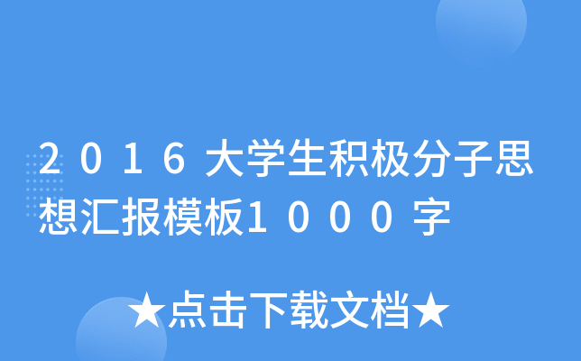 2016WeO˼?yn)Rģ1000