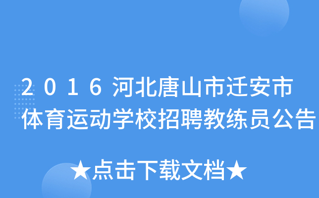 2016ӱɽww\(yn)(dng)W(xu)УƸ̾T