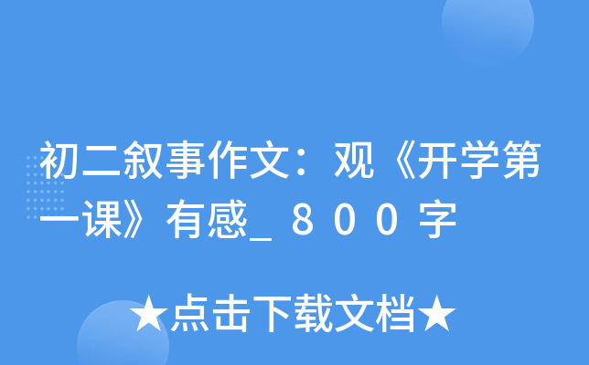 ģ^_(ki)W(xu)һnи_800