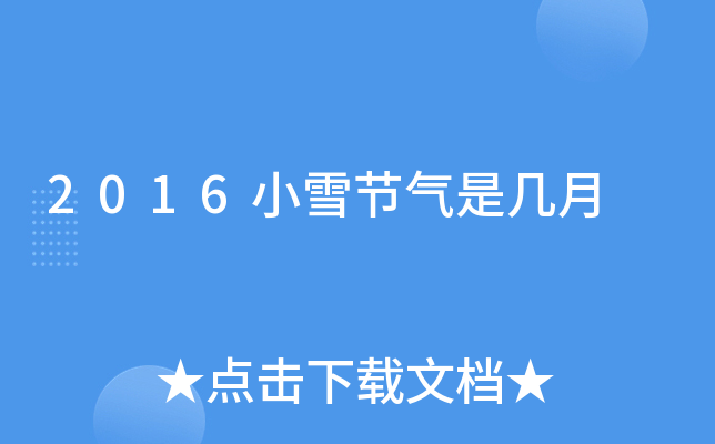 2016Сѩ(ji)ǎ