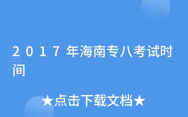 2017꺣ό˿ԇr(sh)g