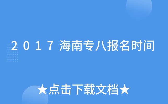 2017ό(zhun)ˈ(bo)r(sh)g