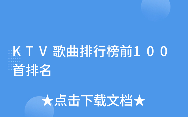 KTVаǰ100