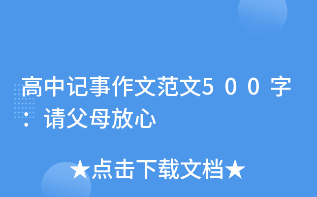 ӛķ500֣Ոĸ