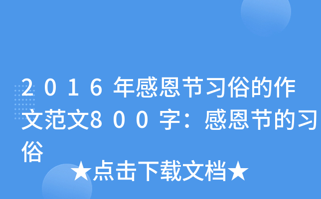 2016ж(ji)(x)׵ķ800֣ж(ji)(x)