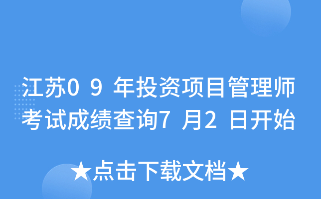 K09ͶY(xing)Ŀ펟ԇɿ(j)ԃ72_(ki)ʼ