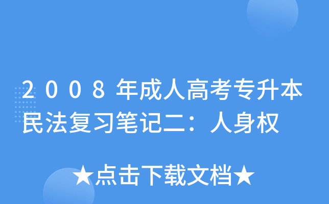 2008˸߿񷨏(f)(x)Pӛ(qun)