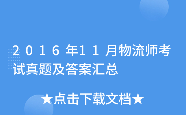 201611ԇ}𰸅R