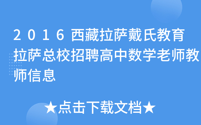 2016_Ͻ_УƸД(sh)W(xu)ώ̎Ϣ