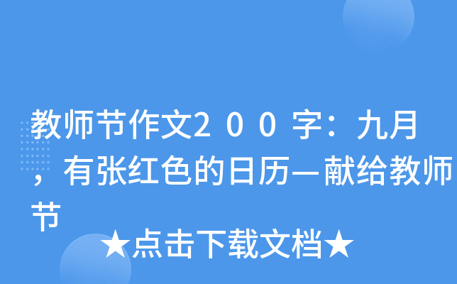 ̎(ji)200֣Џtɫ՚vI(xin)o̎(ji)