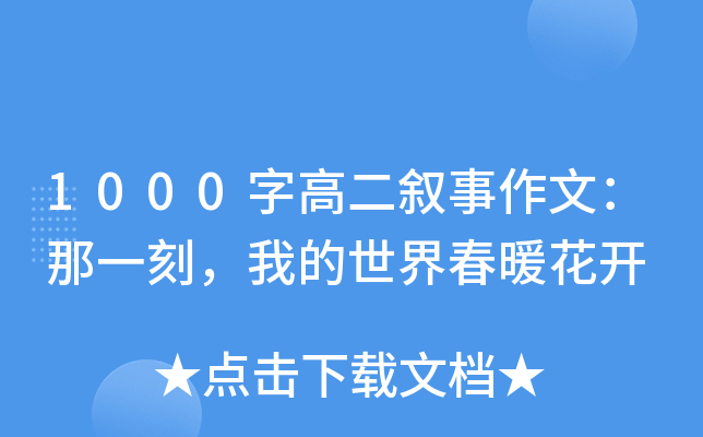 1000ָ߶ģһҵ紺ů_