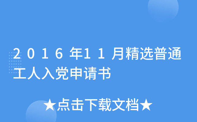 201611¾xͨhՈ
